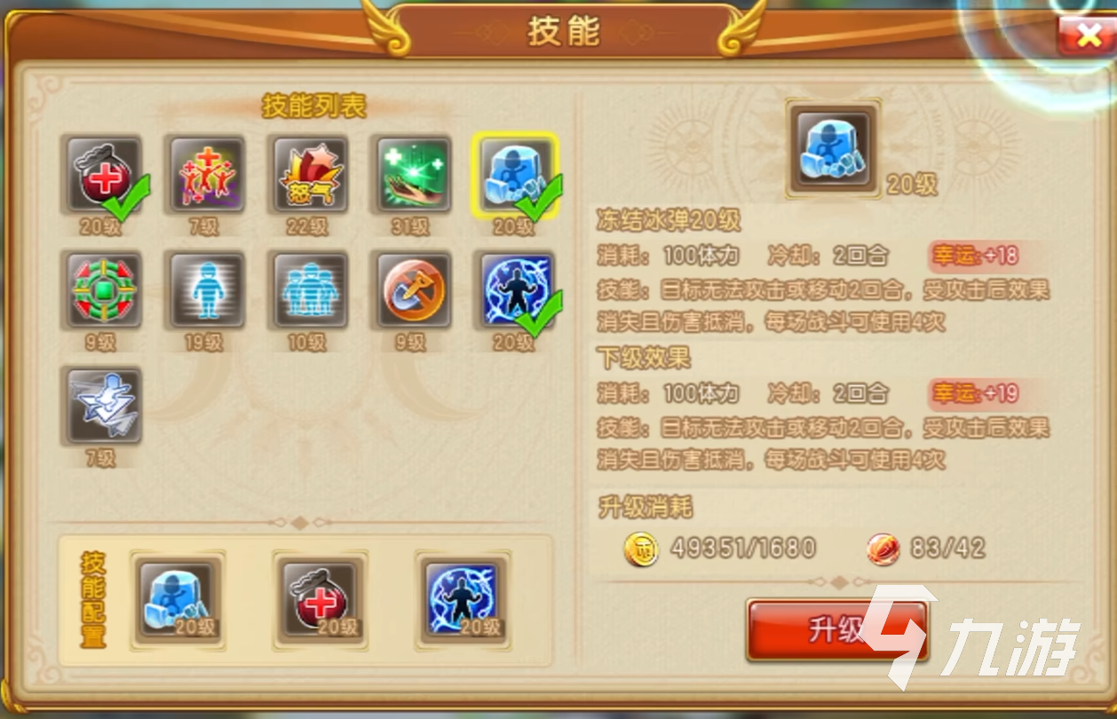 弹弹堂大冒险技能怎么获得 弹弹堂大冒险技能获取方法分享