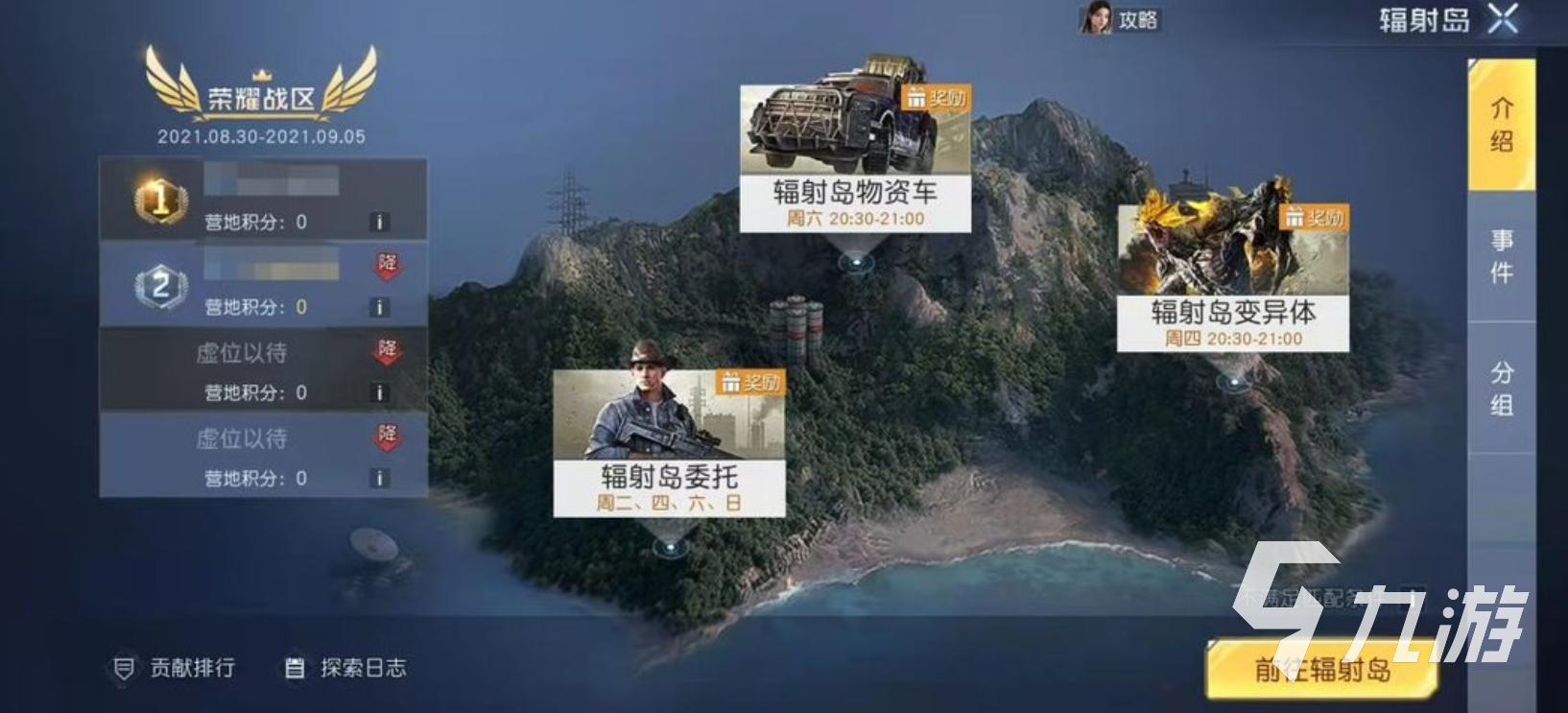 黎明覺醒輻射島物資車攻略 黎明覺醒生機物資車怎么玩