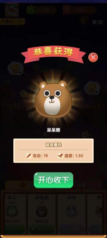 萌寵彈力球截圖
