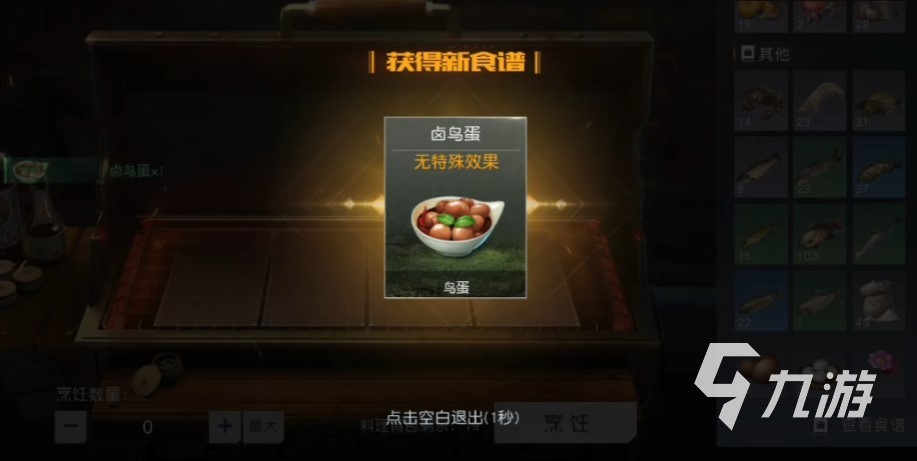 黎明覺醒鹵鳥蛋怎么做 黎明覺醒生機鹵鳥蛋制作方法