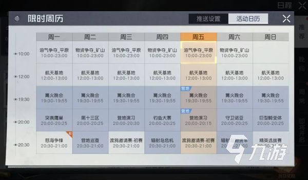 黎明觉醒职业升级攻略 黎明觉醒生机角色快速升级技巧