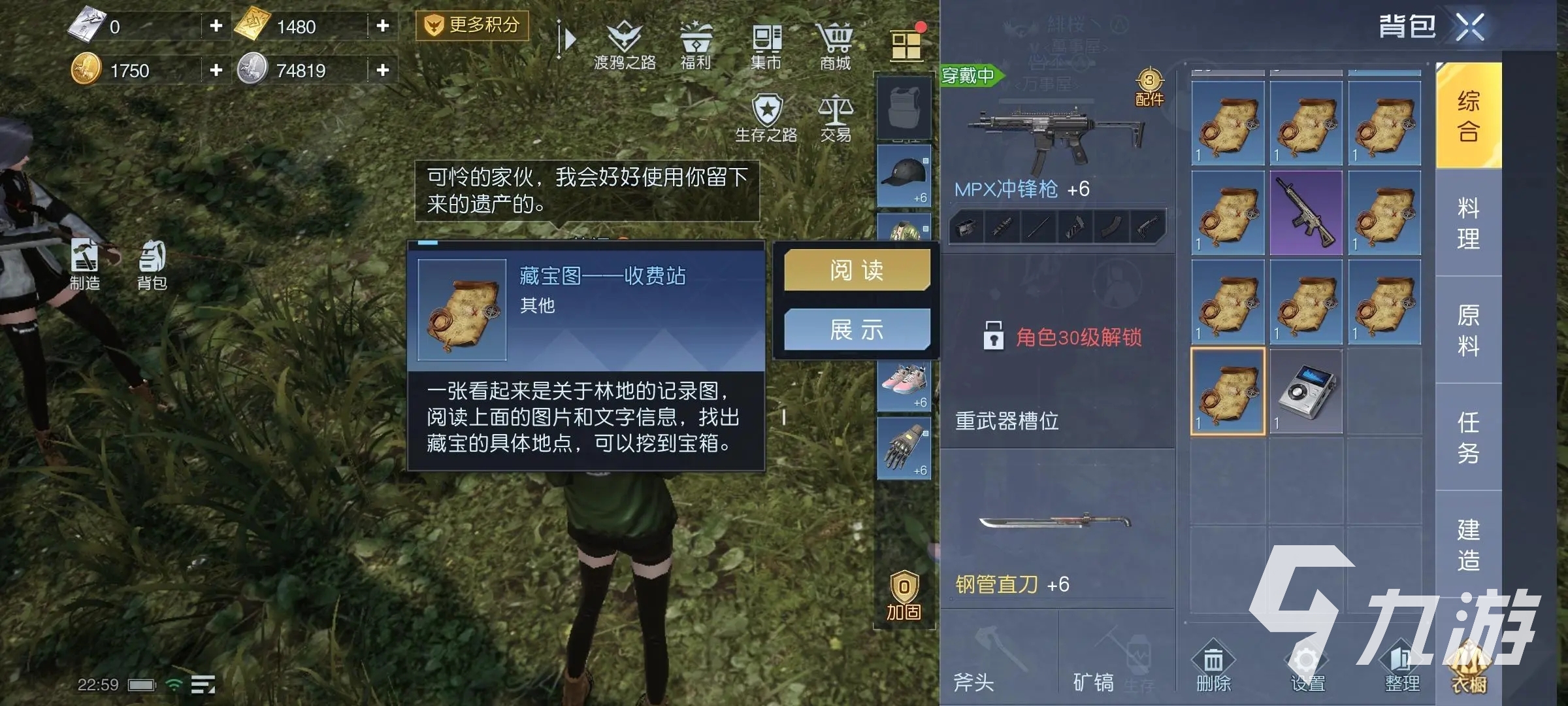 黎明覺醒藏寶圖收費(fèi)站怎么完成 黎明覺醒生機(jī)藏寶圖收費(fèi)站攻略