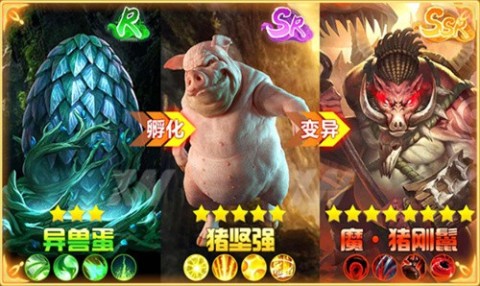 異獸蠻荒記截圖2