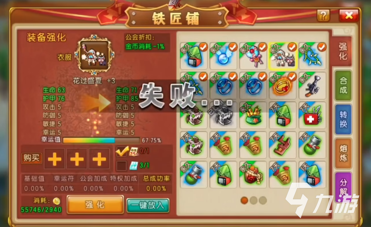 <a id='link_pop' class='keyword-tag' href='https://www.9game.cn/ddtdmx/'>弹弹堂大冒险</a>衰神附体怎么办 弹弹堂大冒险提高幸运值方法分享