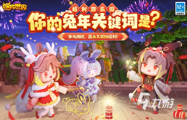 迷你世界体验服帐号怎么购买 安全的迷你世界账号交易平台推荐