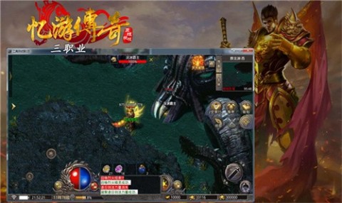 忆游传奇截图1