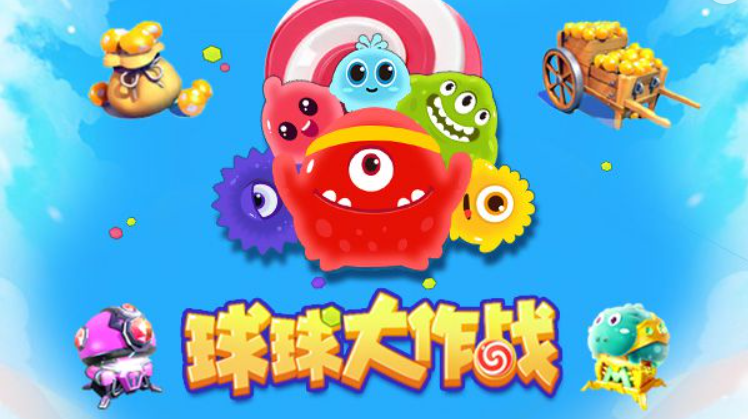 球球大作战账号估值去哪里 球球大作战账号出售平台推荐