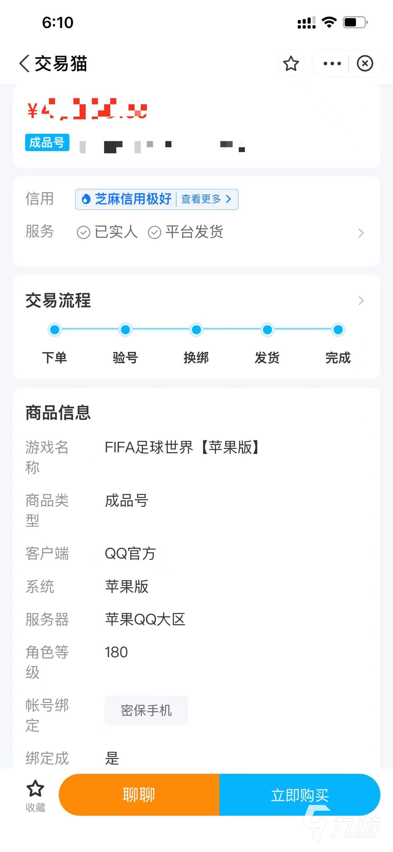 fifa游戏账号怎么卖 安全可靠卖游戏号平台推荐
