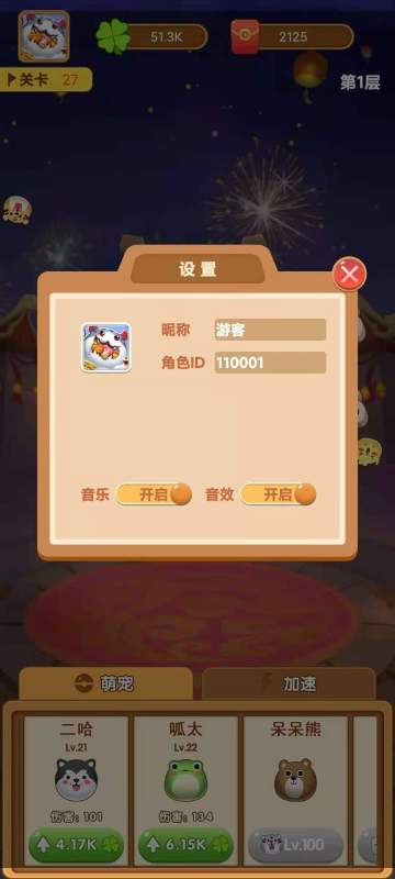 萌寵彈力球截圖1