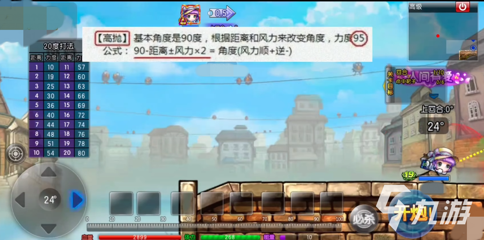 《弹弹堂3》半神器武器精炼_哔哩哔哩 (゜-゜)つロ 干杯~-bilibili