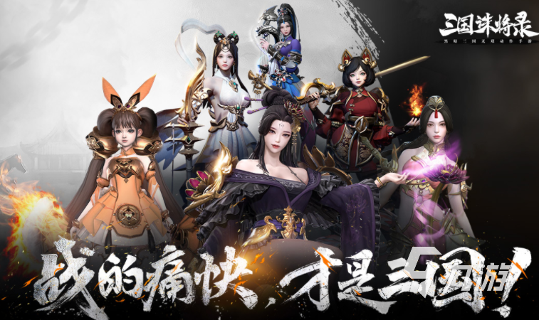 三国诛将录武将有哪些 武将实力排行榜
