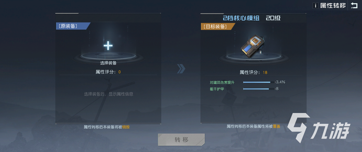 黎明觉醒无人机制作怎么做 黎明觉醒生机无人机制作系统介绍
