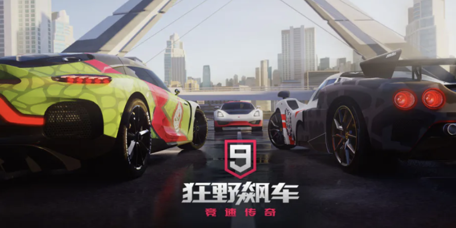 类似极品飞车9的游戏推荐 2023有趣的赛车竞技游戏大全截图