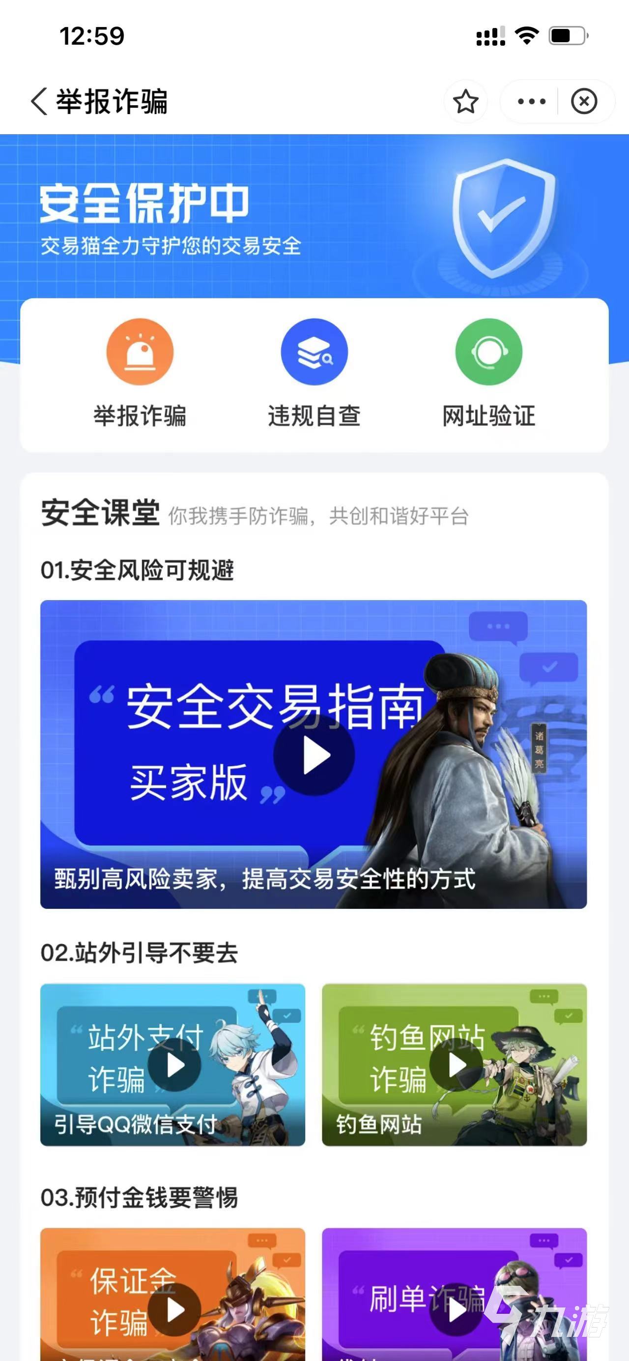 弹弹堂手游卖号平台有哪些 优质卖号平台推荐