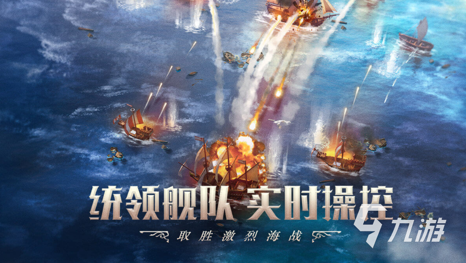 大航海时代海上霸主什么时候上线 上线时间及玩法一览
