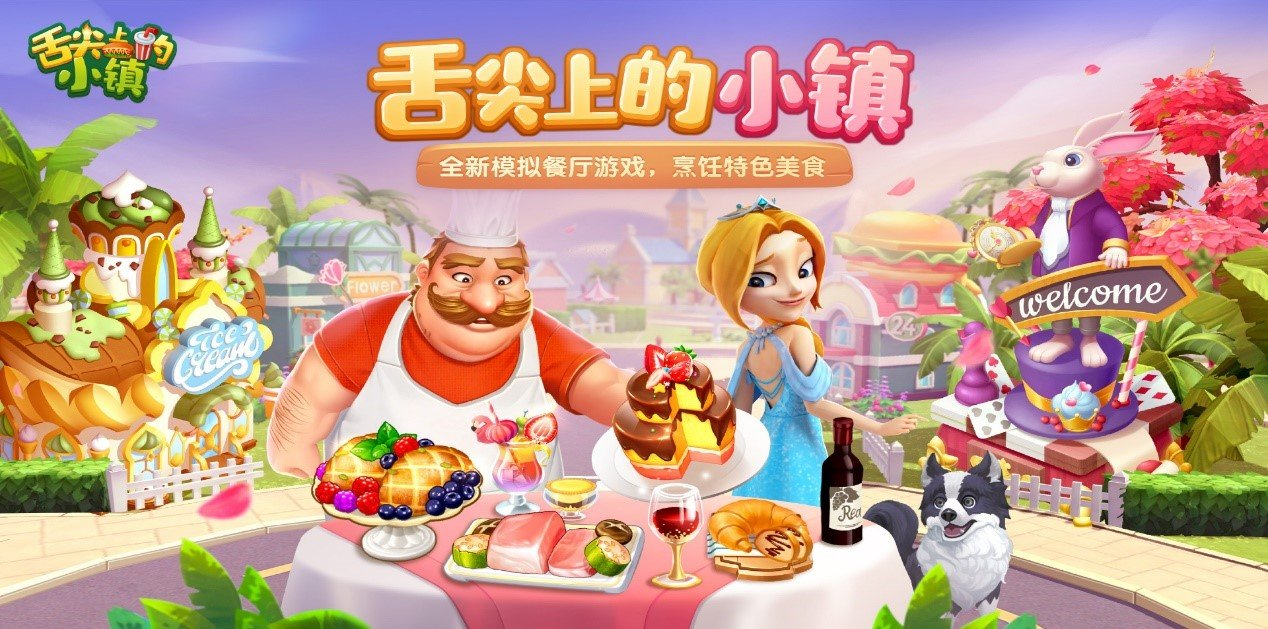 2023类似烹饪发烧友的游戏有哪些 热门的烹饪手游推荐