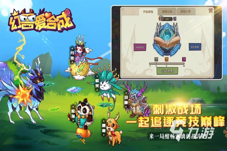好玩的合成游戏有哪些 有趣的合成手游下载推荐2023