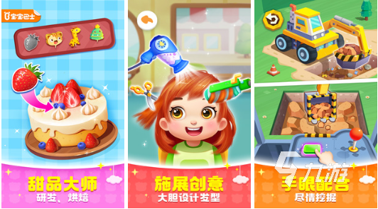 寶寶巴士游戲3-8歲游戲下載 寶寶巴士旗下游戲大全2023