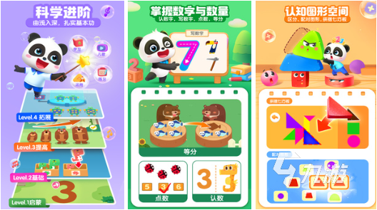 寶寶巴士游戲3-8歲游戲下載 寶寶巴士旗下游戲大全2023
