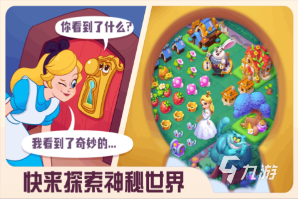類似糖果傳奇的游戲有哪些 和糖果傳奇差不多的消除游戲推薦2023