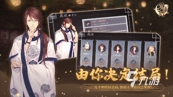好玩的乙女游戏是啥2023 适合少女玩的游戏排行前十