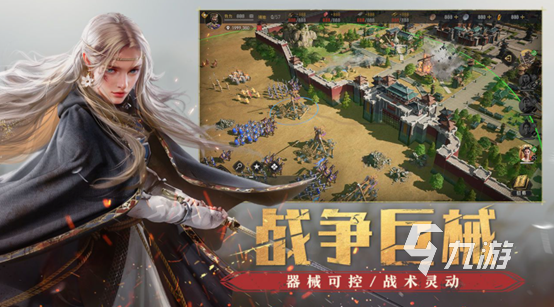 带小兵打仗的游戏排行榜2023 耐玩的战争策略手游top5