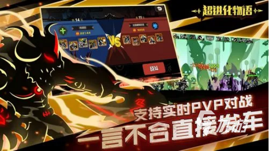 可以吞噬進化的手游大全2023 吞噬進化游戲下載前10名