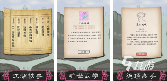 盘点好玩的单机武侠手游2023 单机武侠游戏下载合集
