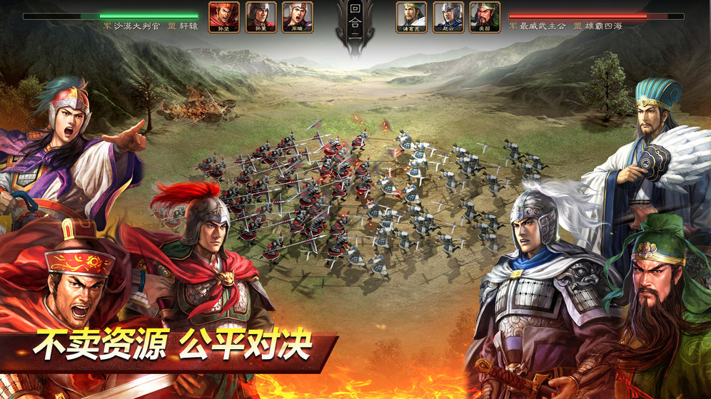 三国策略类手游下载分享2023 三国slg游戏排行前10推荐截图