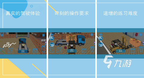 卡车游戏哪些值得下载2023 十大热门卡车手游排名