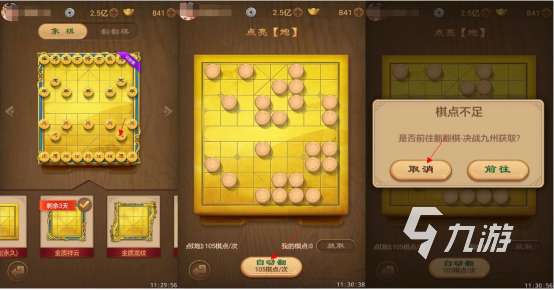 象棋下載前十名游戲排行榜 好玩的象棋手游大全2023