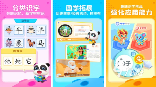 寶寶巴士游戲3-8歲游戲下載 寶寶巴士旗下游戲大全2023