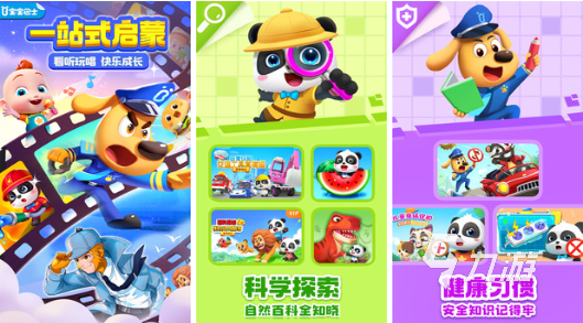 寶寶巴士游戲3-8歲游戲下載 寶寶巴士旗下游戲大全2023