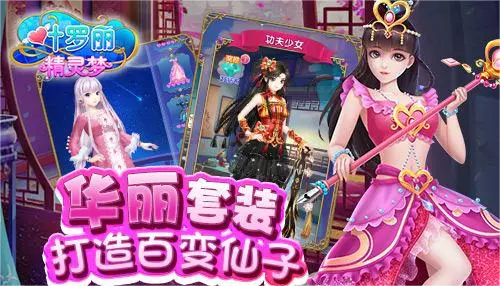 小时候女孩子喜欢玩的游戏推荐 2023小女孩爱玩的手游合集截图