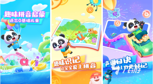 寶寶巴士游戲3-8歲游戲下載 寶寶巴士旗下游戲大全2023