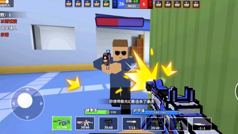我爆头贼准截图2