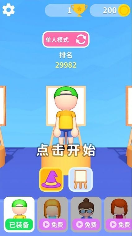 繪制完成截圖2