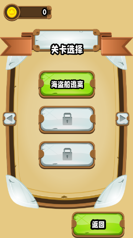 像素蹦跳截圖