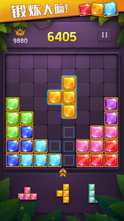人人消方块截图2