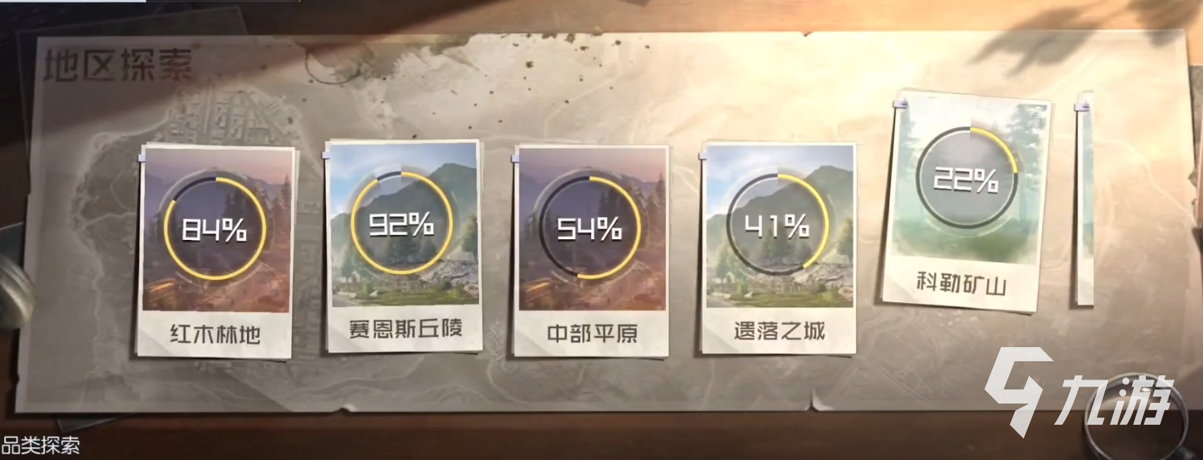 黎明覺醒賽恩斯丘陵突發(fā)事件是什么 黎明覺醒生機賽恩斯丘陵突發(fā)事件介紹