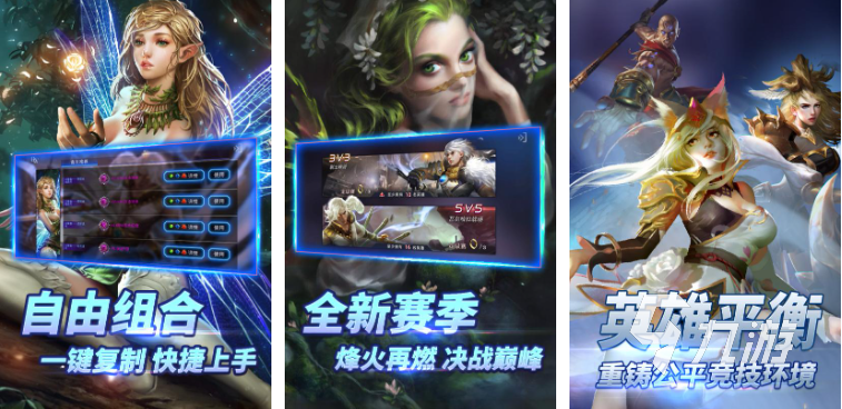 和王者荣耀特别像的游戏有哪些 2023精选MOBA游戏推荐