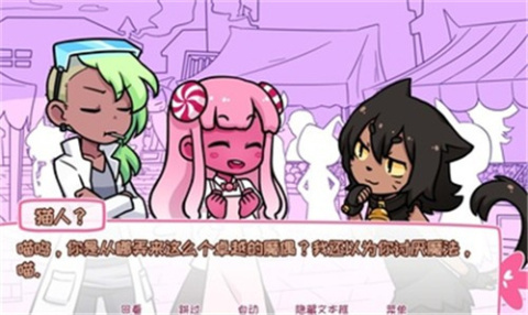 希乐普与终极糖果截图