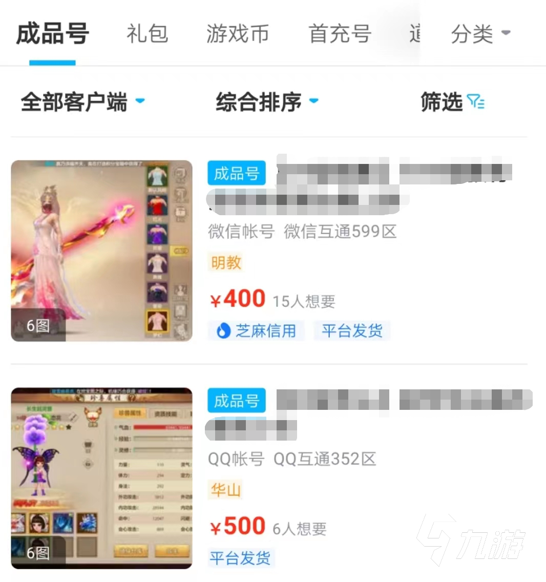 手游天龙八部500块能买什么号 便宜的天龙八部手游账号哪里买
