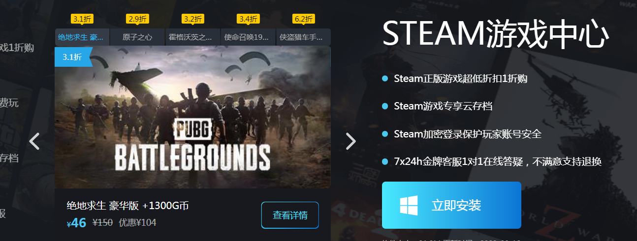 steam国区账号购买去哪里 可靠的账号购买平台推荐截图