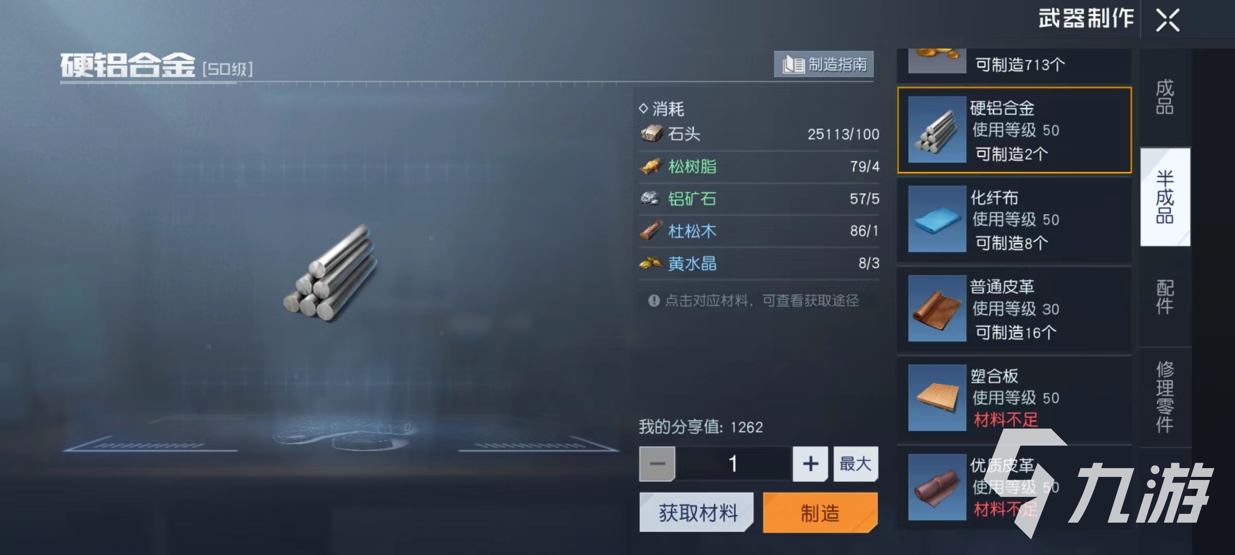 黎明覺醒什么半成品最賺錢 黎明覺醒生機(jī)最賺錢的半成品制作方式一覽