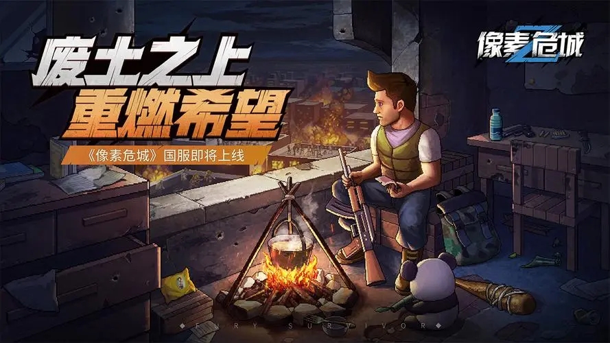 好玩的僵尸末日的游戏有哪些 2023有趣的僵尸末日题材游戏推荐