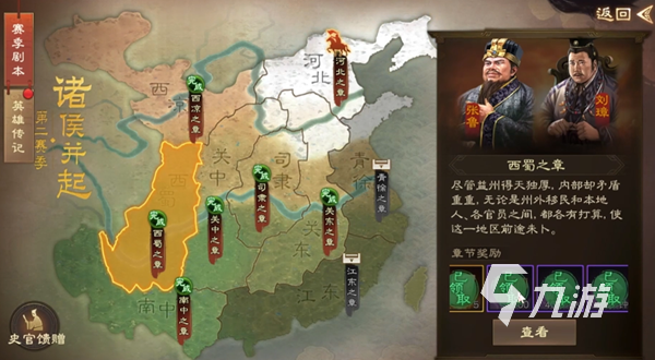 三国志战棋版有没有赛季吗 赛季机制系统介绍