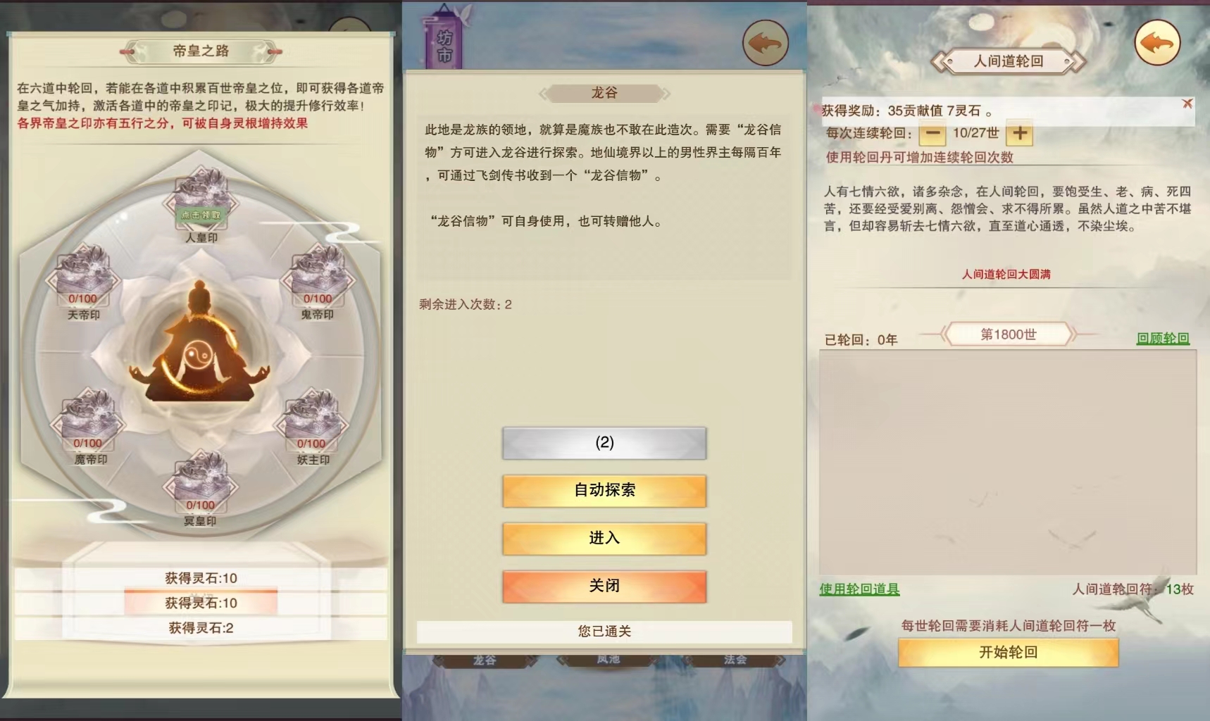 好玩的修仙模拟器手游有哪些 高品质仙侠修仙手游推荐