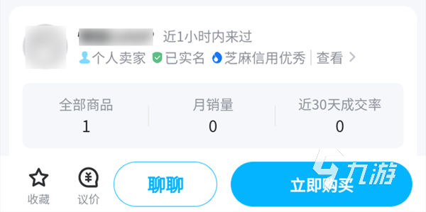 奥拉星手游卖号用什么软件好 正规的奥拉星卖号工具推荐
