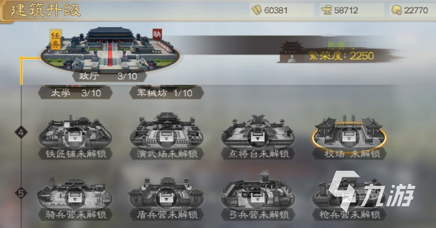 三国志战棋版怎么样才能玩 游戏初期开局玩法分享